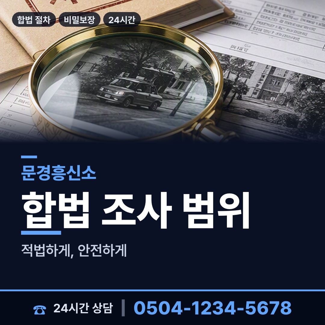 문경 산북면 중소기업조사 상담 안내