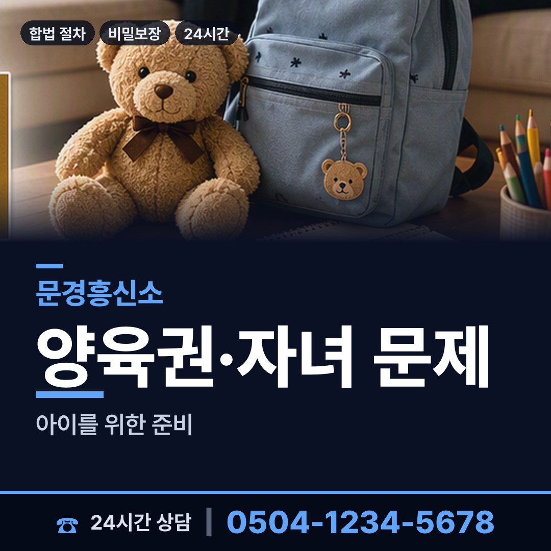 문경 산북면 심부름센터 상담 안내